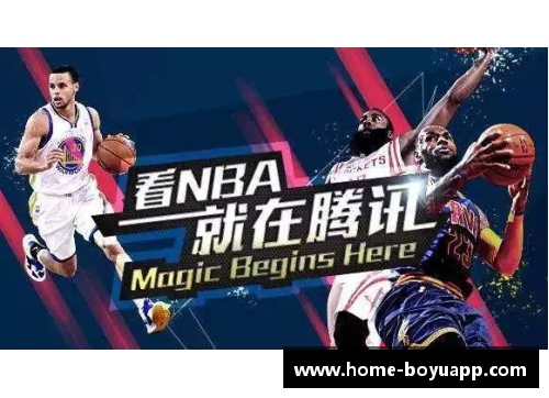 深度解析腾讯NBA直播：全方位体验NBA赛事的精彩时刻