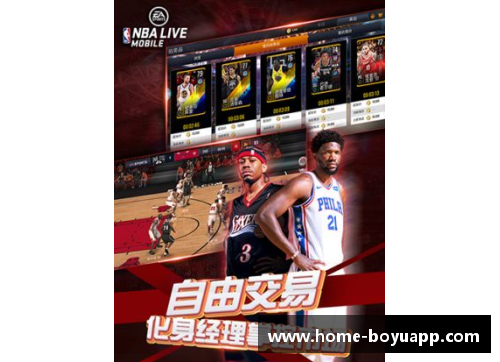 博鱼app下载NBA老将团队：重温辉煌与传奇